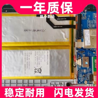 适用Funbook京东方BOE小课屏C1S C1S100电池原装电板 大容量更换