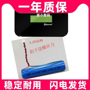 适用 ETC电池 IFR 14500 3.2V 500mAh 1000mAh ECT锂电池原装电板