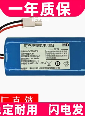 适用565-021 REV.F H-SC3000x4 镍氢电池组4.8V原装电板 大容量