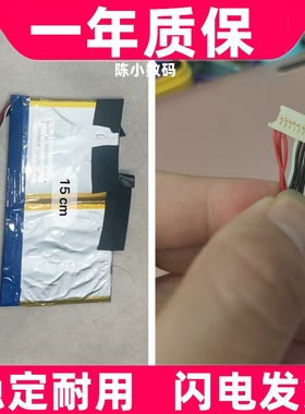 适用  SJY 527277 电池4700mah 7.6V内置国产笔记本电池原装电板