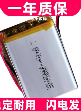 适用易学典点读机E580/E800 P3000万虹点读机电池原装电板 大容量