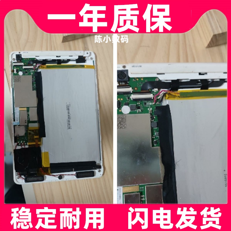 适用3.7V台电P89MINI 原道M6 昂达V819 3G V819mini电池 P89S电池