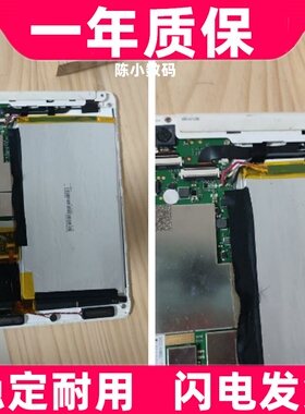 适用3.7V台电P89MINI 原道M6 昂达V819 3G V819mini电池 P89S电池