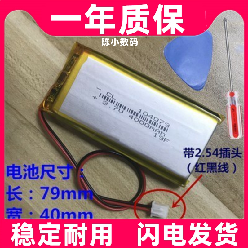 适用名校堂R7/R7S/R10/ R9X/P9/R7S R5儿童早教机电池原装电板