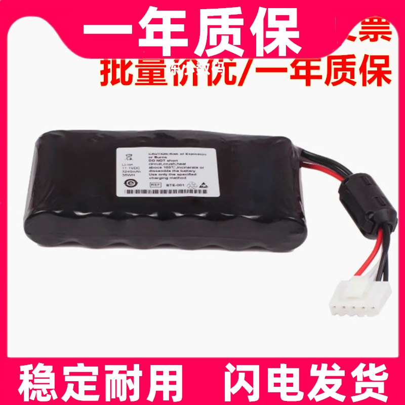适用 福田FX-8222T FX-8222心电图机原装电池 大容量更换