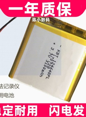 适用于 警晟 S1 执法仪记录仪电池 124648PL 3.7V 3500ma原装电板