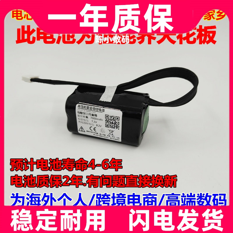 适用Marshal Kilburn II 马歇尔 蓝牙音箱音响C196A1-1 内置电池