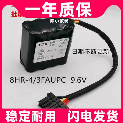 适用okuma大隈机床电池FDK 8HR-4/3FAUPC 9.6V E5503-07E-001电池