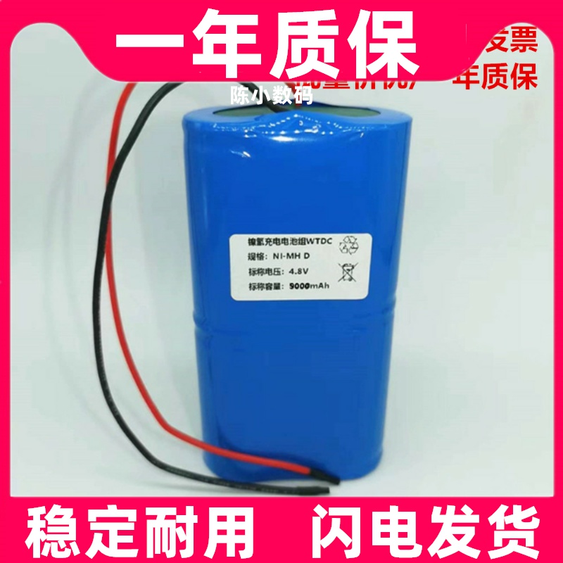 适用 镍氢D型充电电池1号1.2V 9000mAh电池平头可做组合厂家直供
