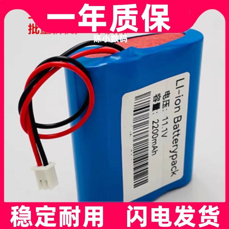 适用迈帝康MDK MS31注射泵 ICR18650 2200mAh 10.8V充电锂电池组