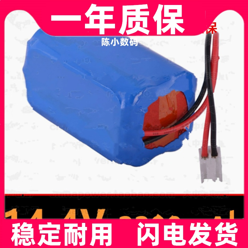 适用 ECG-11D DJDB-1200 ECG-32A 锂离子电池  14.4V 2200mAh原装