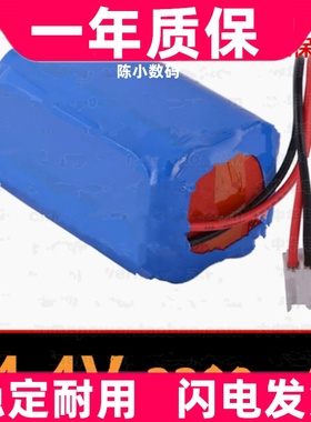 适用 ECG-11D DJDB-1200 ECG-32A 锂离子电池  14.4V 2200mAh原装