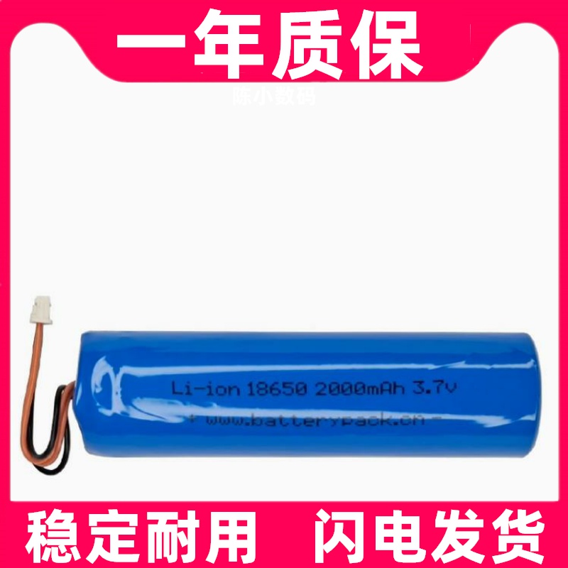 适用于 ST9450A 希玛红外线热成像仪充电电池 18650 2000mAh 3.7V