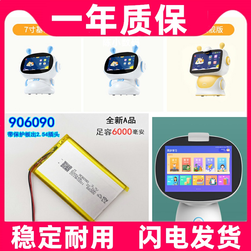 适用兔小贝Q9视频早教机3.7V锂电池Q7 Q8 10000MA大容量池原装