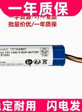 适用1016AB01 Li-ion 3.6V 2.6Ah 9.36Wh BATTERY 扫码器电池原装