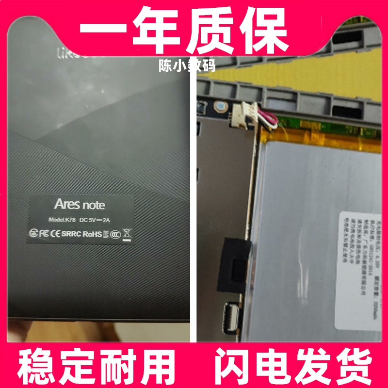 适用于 likebook K78电池 博阅Ares note电池 2392109电池原装