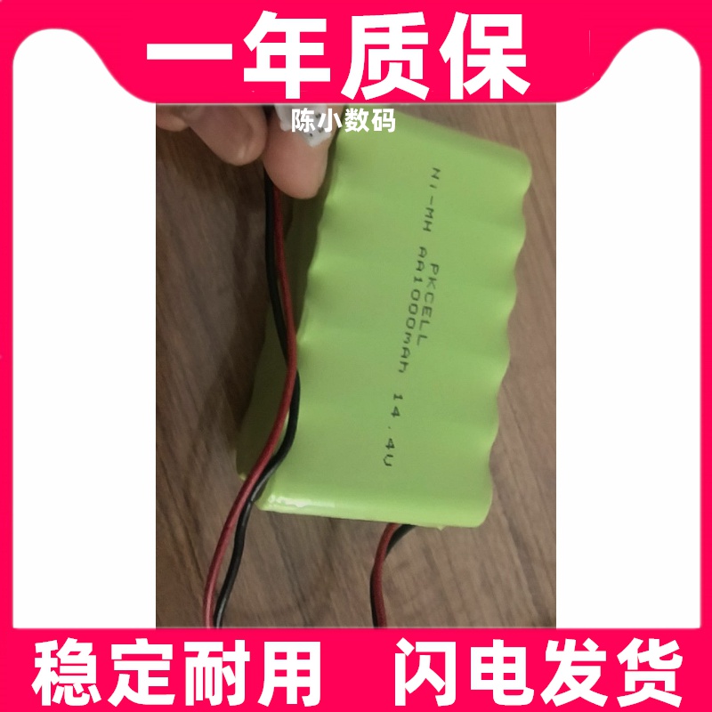 适用于 山东泰医医用胎心仪 Ni-MH AA1000mAh 14.4V电池原装电板