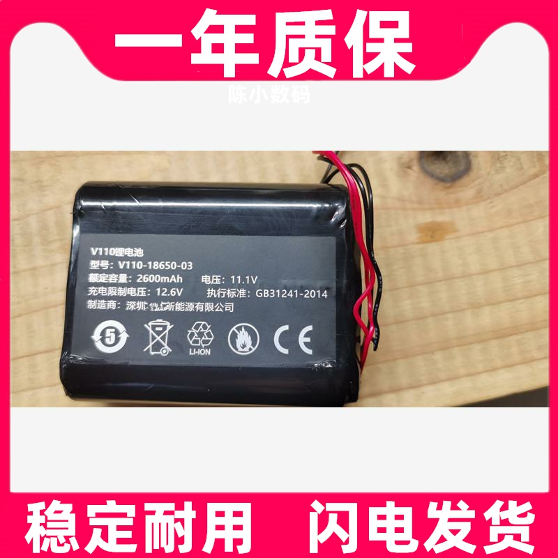 全新适用于酷乐视V110