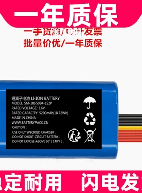 适用SM-18650B4-1S2P电池 SMBP001商米V1S电池 3.6V 5200mAh原装