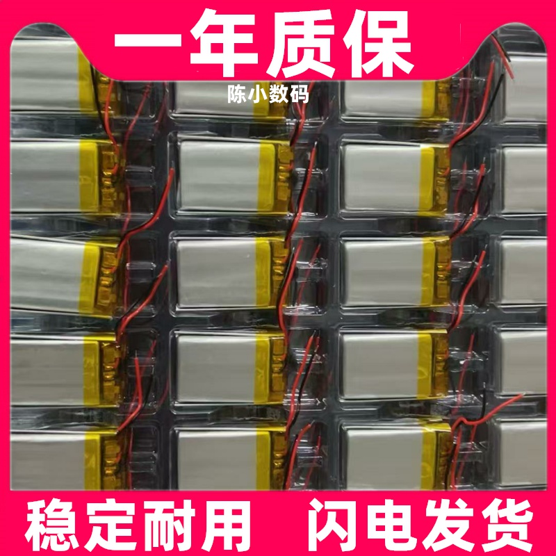 适用3.7V带保护电路聚合物电芯锂电池 DIY电池250mAh规格502030