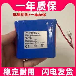 2200mAh 数字式 14.8V 充电锂电池组 心电图机电池 适用于邦健iE