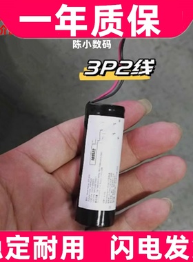 适用于领克01 SOS紧急救援TEM备用电池3.65V锂电 EC-H15 KR05310