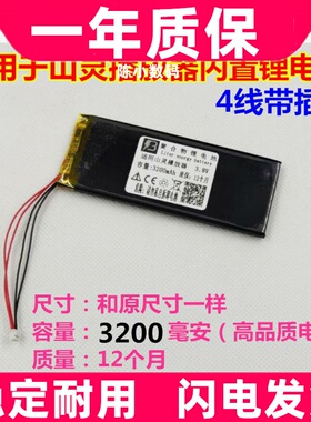 适用 山灵M0 m1 M2 M3 M4 M5 M6 M7 M8 M9 M10音乐播放器电池原装