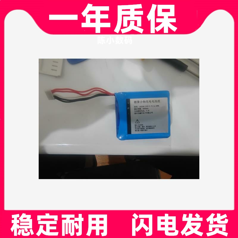 适用于 窝窝头投影仪Q1 内置电池原装电板 大容量更换