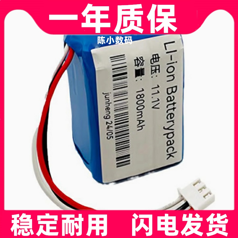 适用Li-ion Battery比扬BYS-820S输液泵充电锂电池组11.1V1800mAh