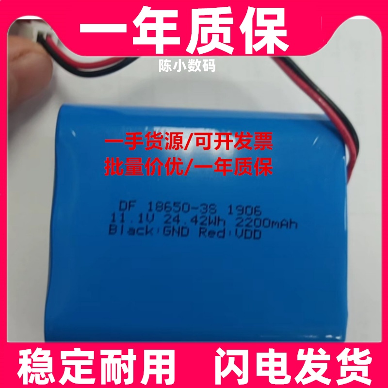 适用于新科华大 JW-Y3S-2.2 电子注射泵 电池 11.1V 2200mAh原装