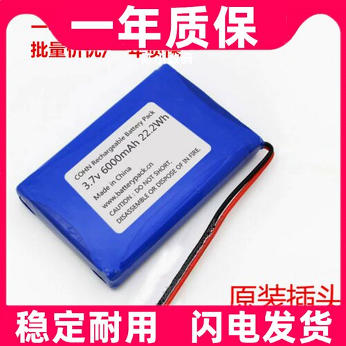 适用于 TYR101阿尔法蛋智能机器人电池 505980-2P 3.7v6000mAh