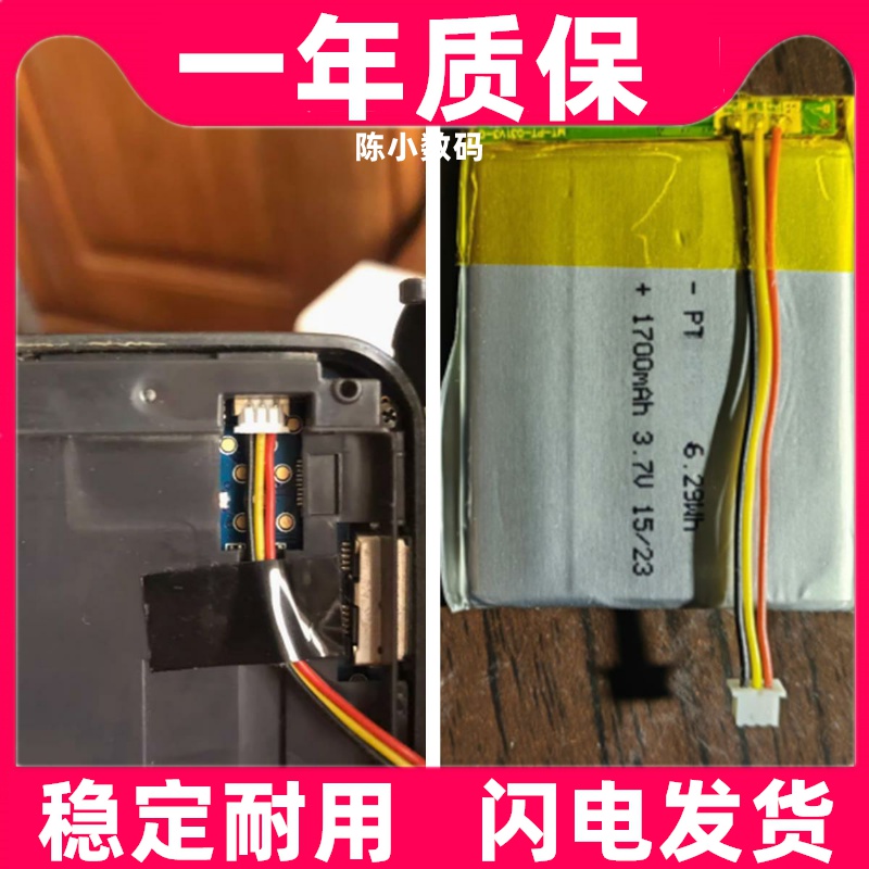 适用于乐图paw gold金菊花铁菊花PAW5000 MKII电池 MP3播放器电池