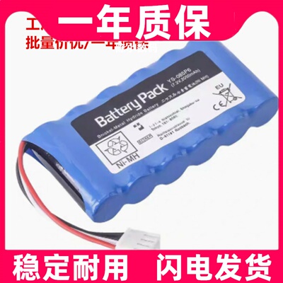 适用 光电 Nihon Kohden YS-085P6 OLV-2700 OLG-2800 7.2V充电池