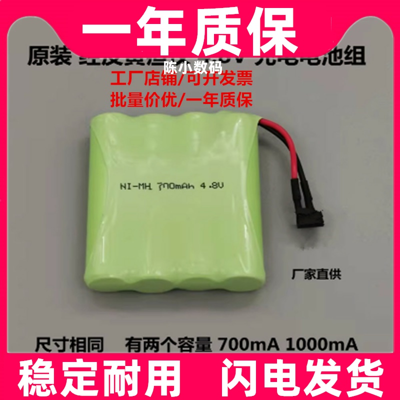 适用婴儿经皮黄疸测试仪JH20-1A B C JD-2 XH-D-1 4.8V充电电池组