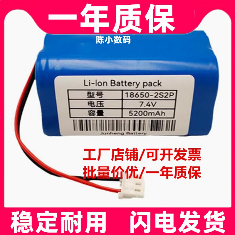 适用 万达四轮定位仪电池7.4V 18650 5200mAh大容量充电锂电池