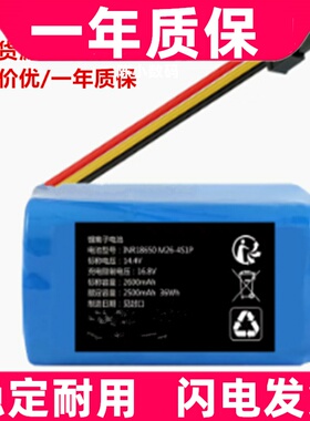 适用锂离子电池 INR18650 M26-4S1P 14.4v 2600mAh 2500mAh 36Wh