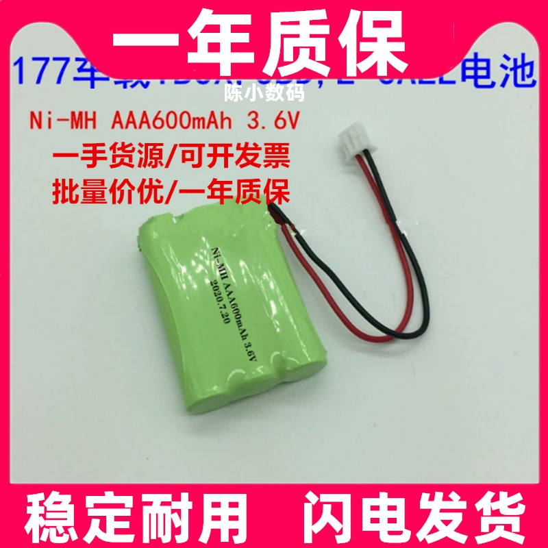 适用T-BOX车载宽温电池组镍氢7号池3.6V NI-MH AAA600mAh原装电板