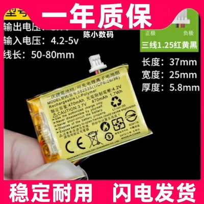 适用360行车记录仪锂电池