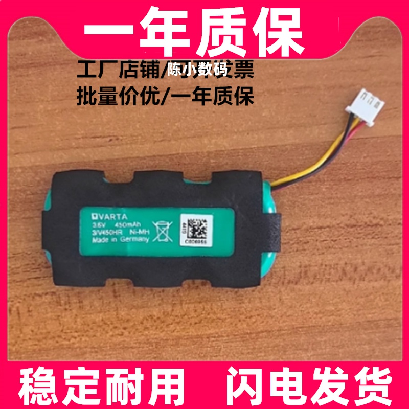 适用瓦尔塔VARTA3.6V450mAhNi-MH福田大将军G9车载服务控制器电池