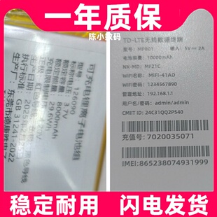 适用欧本TD-LTE无线数据终端MPB01 随身wifi充电宝二合一电池原装