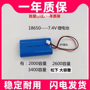 适用18650带保护板7.4V3.7V锂电扩音器音箱充电宝矿灯电池2000MAH