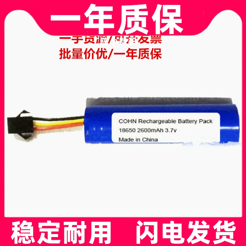 适用于漫步者MA3.7v260