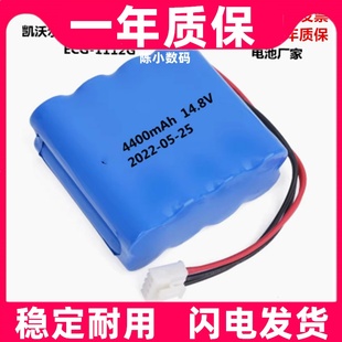 1112 ECG 1112G可充锂电池14.8V4400mAh 凯沃尔 适用carewell