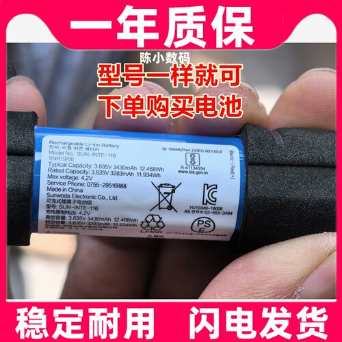 适用于 捷波朗的蓝牙音箱 SUN-INTE-116 锂电池原装电板 大容量