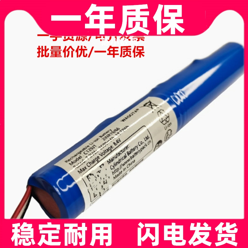 适用C129J1 7.2V 2600mAh 18.72Wh Fender Newport 锂电池原装