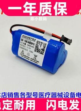 适用于 中旗 心电监护设备 ICR18650/BAK 内置电池 11.1V原装电板