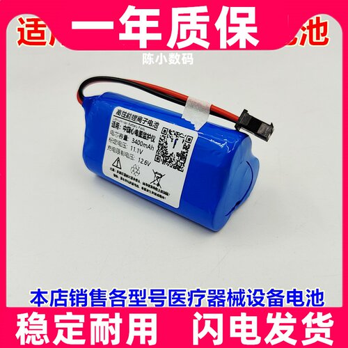 适用于中旗心电监护设