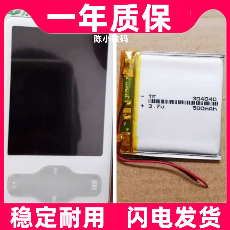 适用魅族MINI play M6 SL/TL/TS版 MP3 MP4电池3.7v AE314241原装