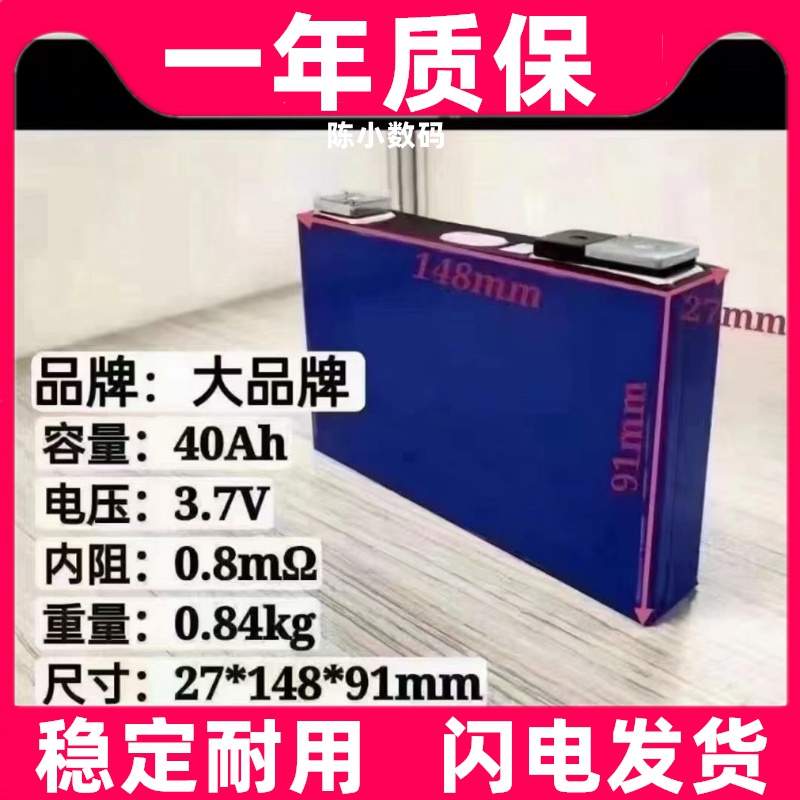 全新40A567三元铝壳动力