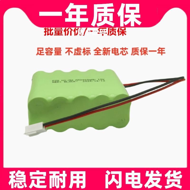 适用镍氢NI-MH AA2000mAh 12V输液泵电池组 注射泵电池 厂家直供